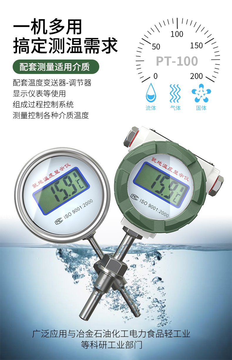 就地溫度顯示儀1_http://m.gzyuanda.com_溫度儀表_第7張