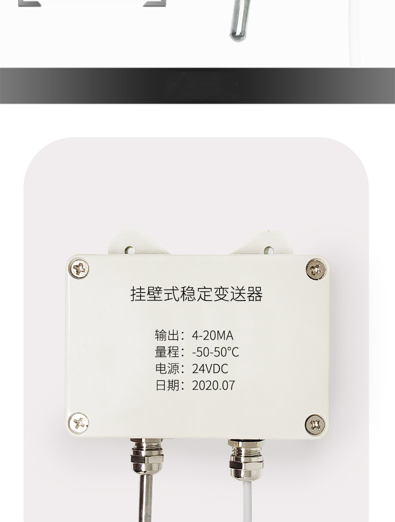 掛壁式溫度變送器2_http://m.gzyuanda.com_溫度儀表_第10張