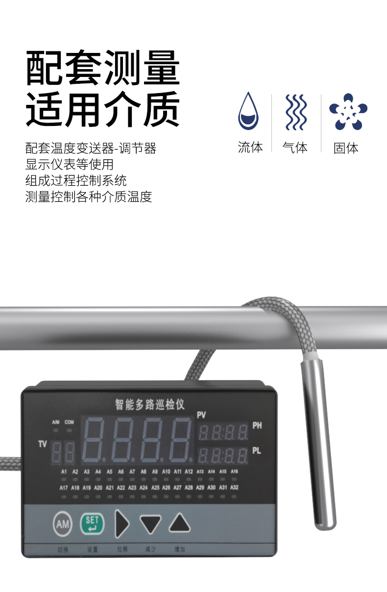 探針式溫度傳感器5_http://m.gzyuanda.com_溫度儀表_第9張