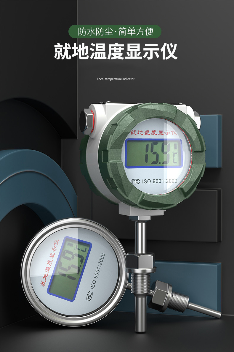 就地溫度顯示儀1_http://m.gzyuanda.com_溫度儀表_第5張
