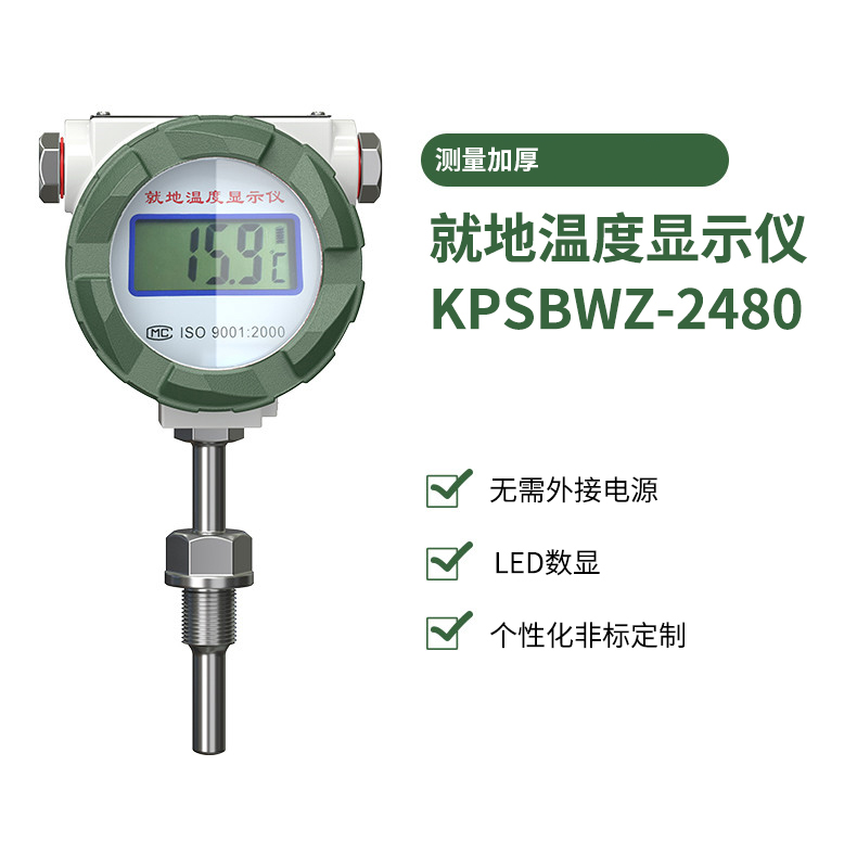 就地溫度顯示儀1_http://m.gzyuanda.com_溫度儀表_第11張