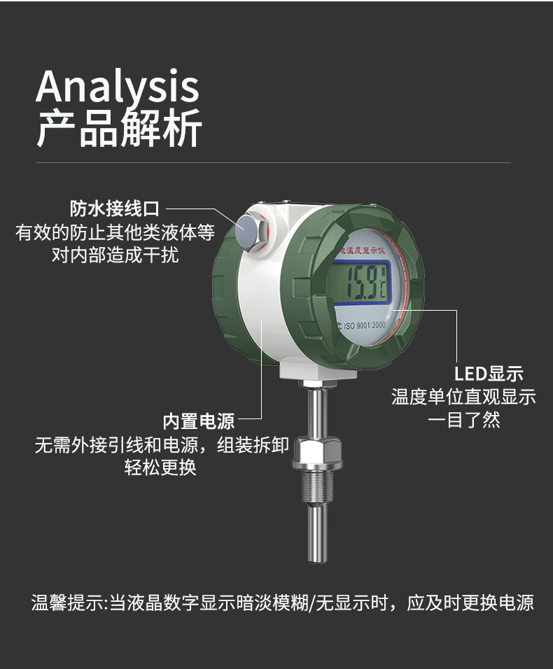就地溫度顯示儀1_http://m.gzyuanda.com_溫度儀表_第12張