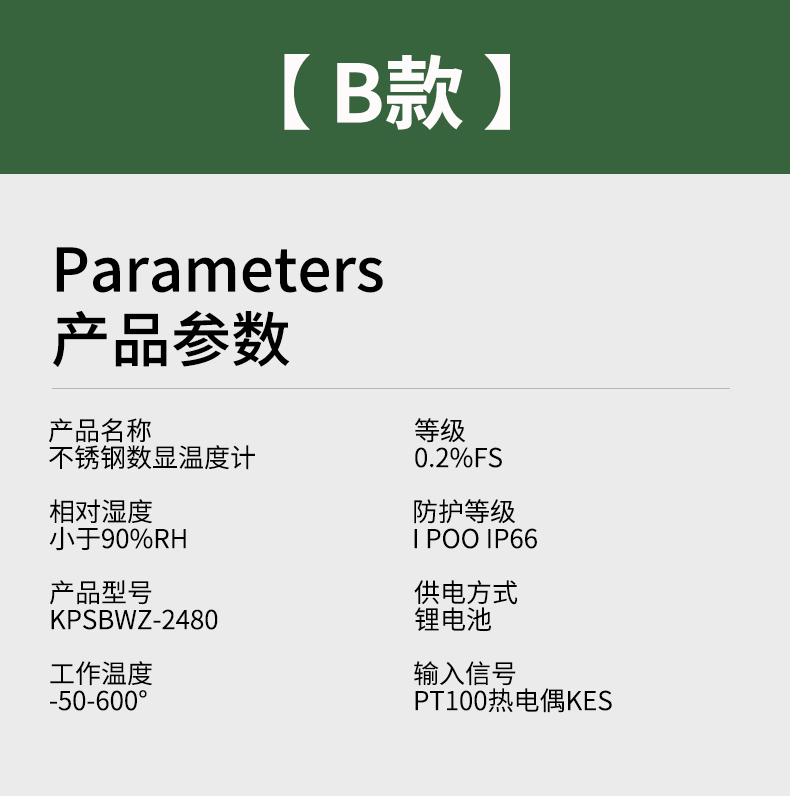 就地溫度顯示儀1_http://m.gzyuanda.com_溫度儀表_第14張