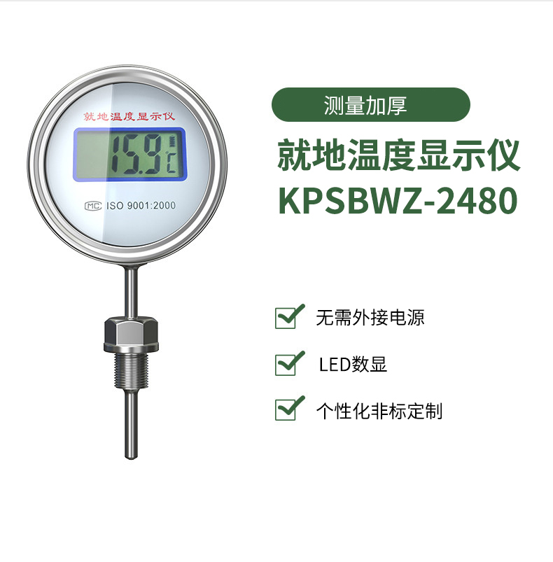 就地溫度顯示儀1_http://m.gzyuanda.com_溫度儀表_第15張