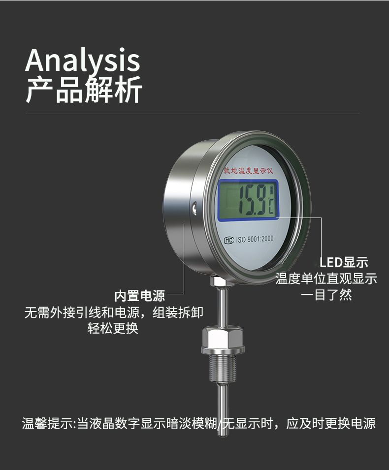 就地溫度顯示儀1_http://m.gzyuanda.com_溫度儀表_第16張