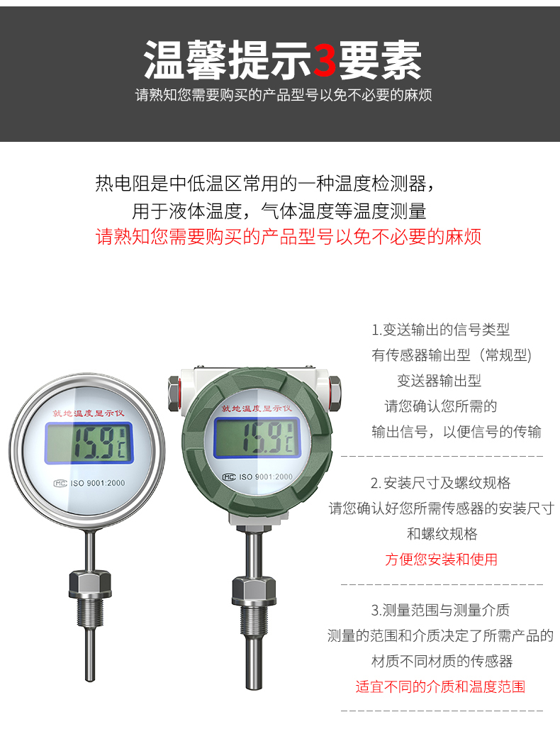 就地溫度顯示儀1_http://m.gzyuanda.com_溫度儀表_第19張