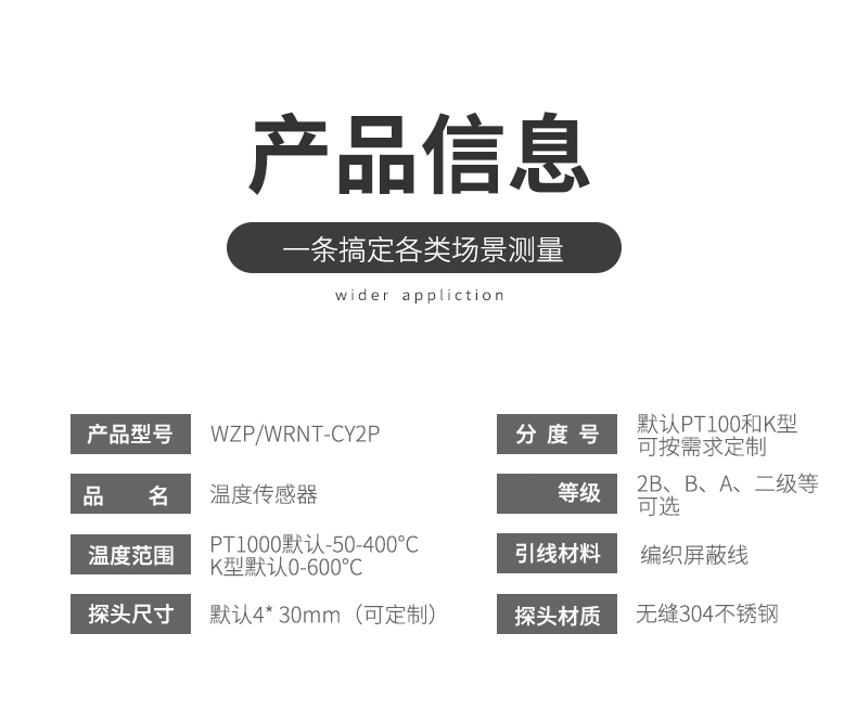 探針式溫度傳感器5_http://m.gzyuanda.com_溫度儀表_第7張