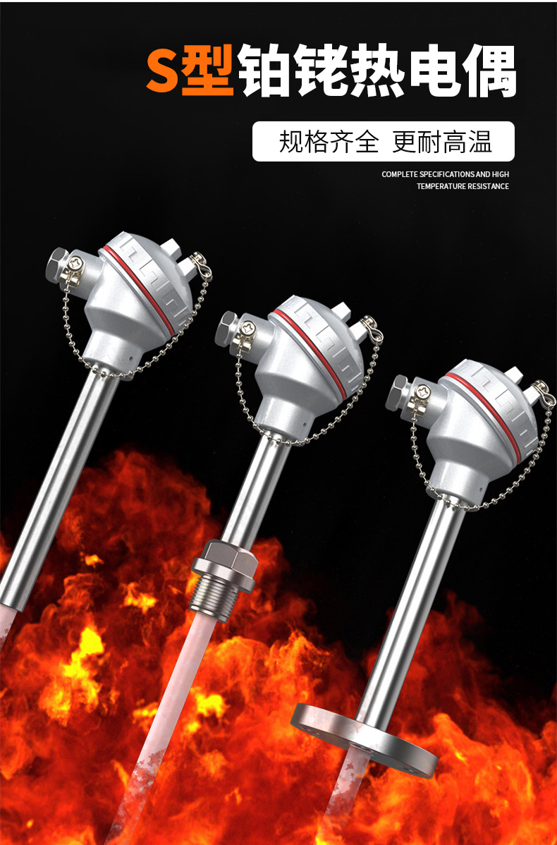 S型鉑銠熱電偶11_http://m.gzyuanda.com_溫度儀表_第4張