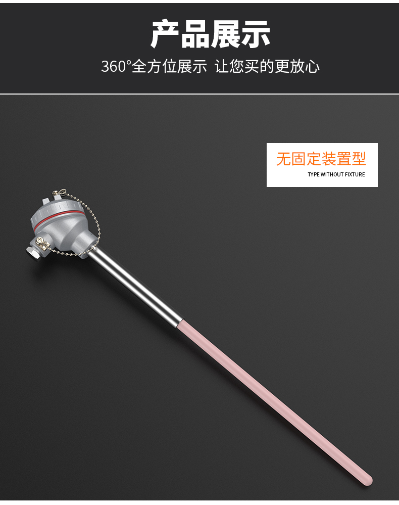 S型鉑銠熱電偶11_http://m.gzyuanda.com_溫度儀表_第12張