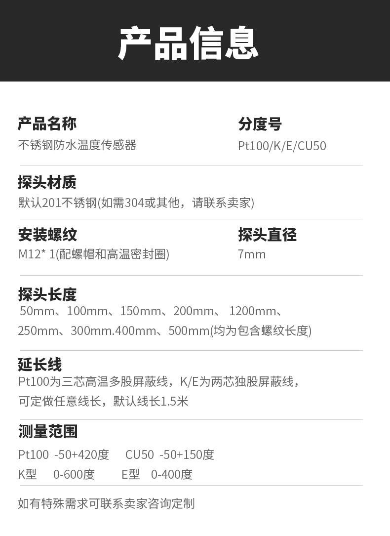 PT100溫度傳感器13_http://m.gzyuanda.com_溫度儀表_第6張