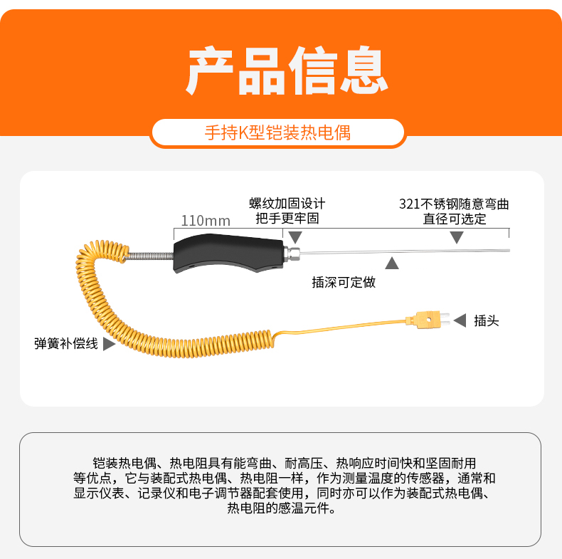 WRNK-187鎧裝熱電偶14_http://m.gzyuanda.com_溫度儀表_第5張