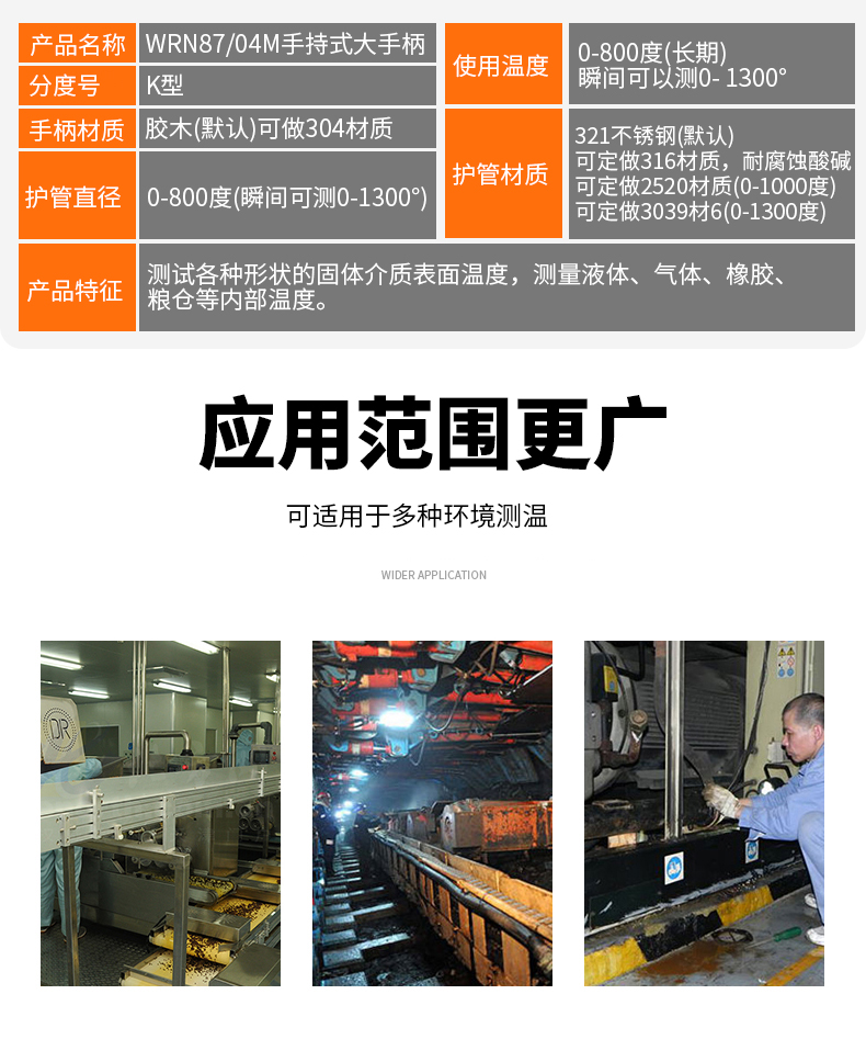 WRNK-187鎧裝熱電偶14_http://m.gzyuanda.com_溫度儀表_第6張