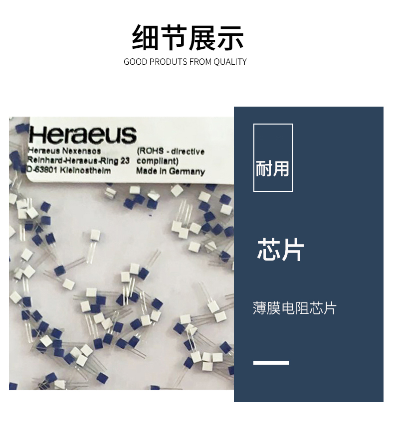 貼片式溫度傳感器7_http://m.gzyuanda.com_溫度儀表_第8張