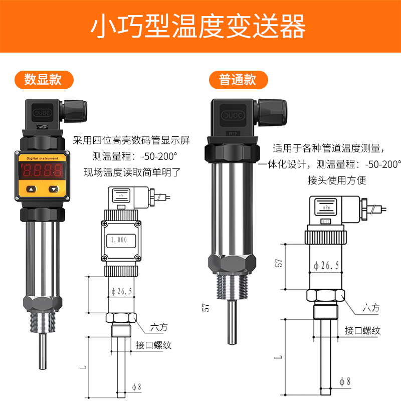 2008一體化溫度傳感器8_http://m.gzyuanda.com_溫度儀表_第2張