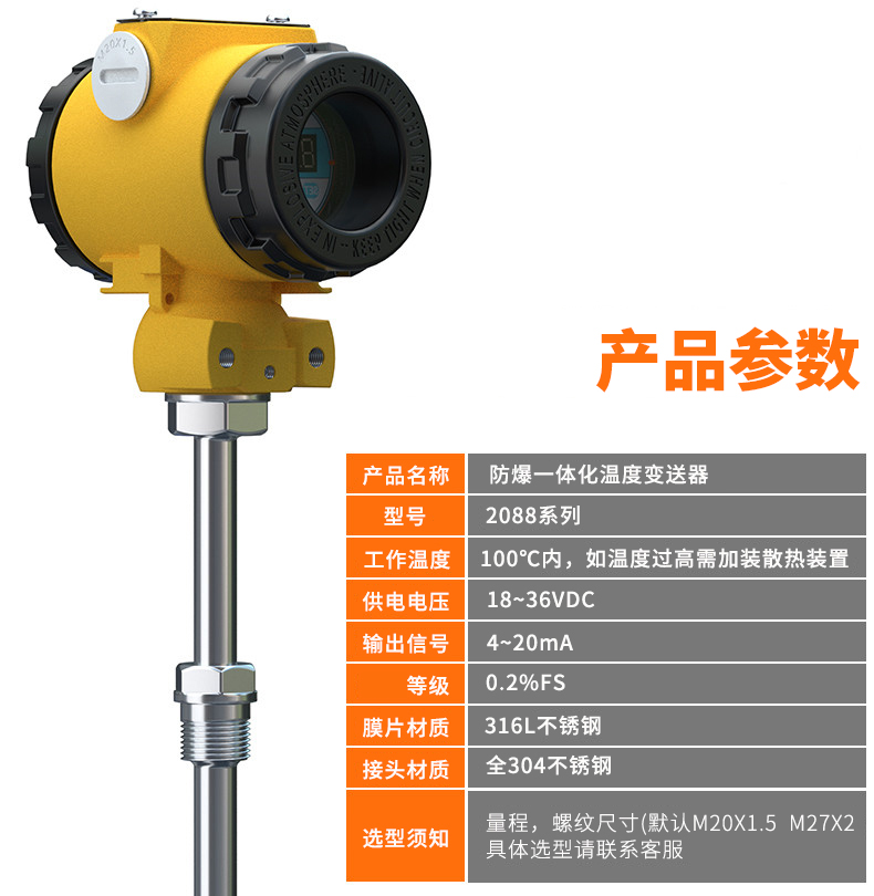 2008一體化溫度傳感器8_http://m.gzyuanda.com_溫度儀表_第6張