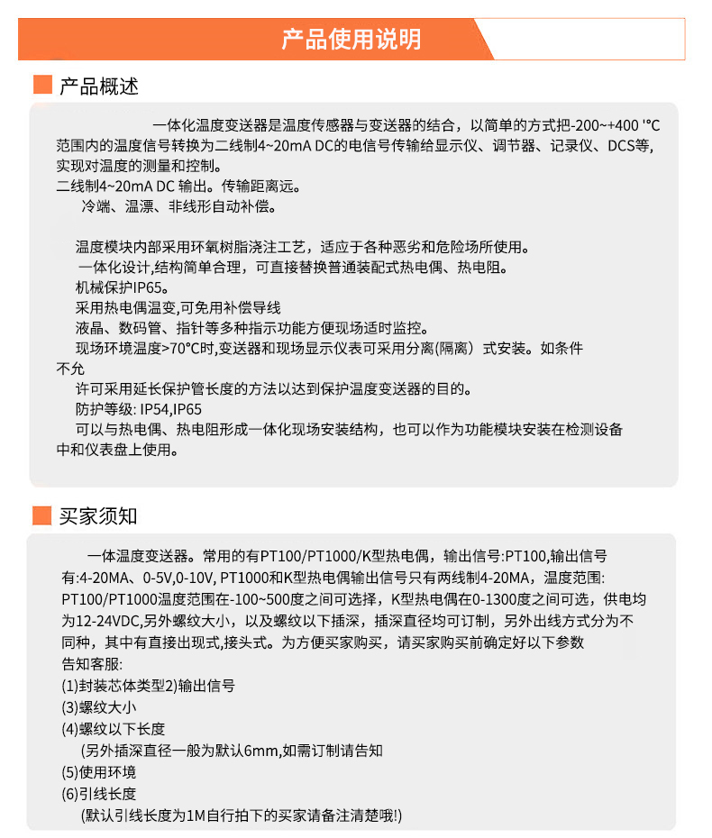 2008一體化溫度傳感器8_http://m.gzyuanda.com_溫度儀表_第19張