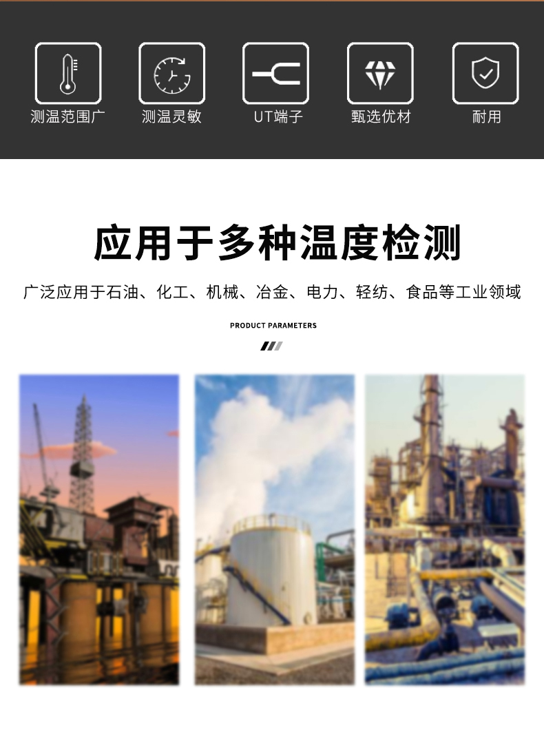 多規格溫度傳感器9_http://m.gzyuanda.com_溫度儀表_第6張