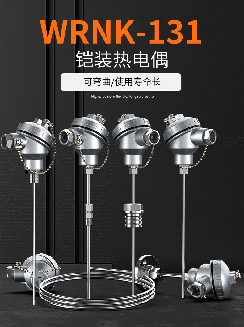 鎧裝熱電偶-阻10_http://m.gzyuanda.com_溫度儀表_第5張