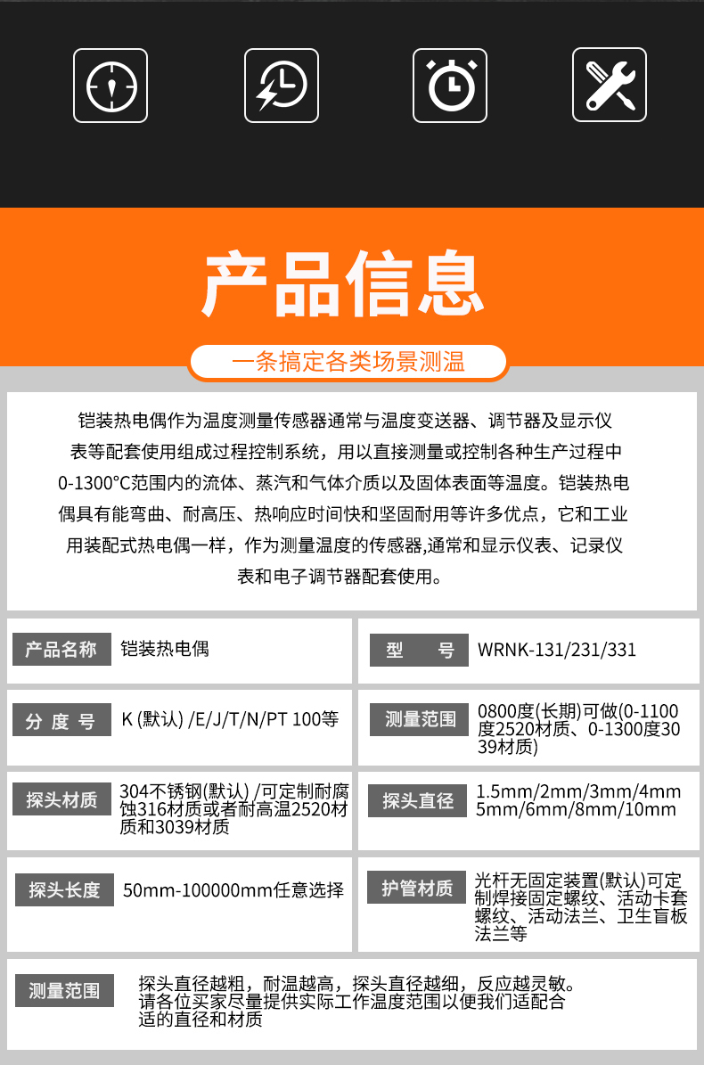 鎧裝熱電偶-阻10_http://m.gzyuanda.com_溫度儀表_第6張