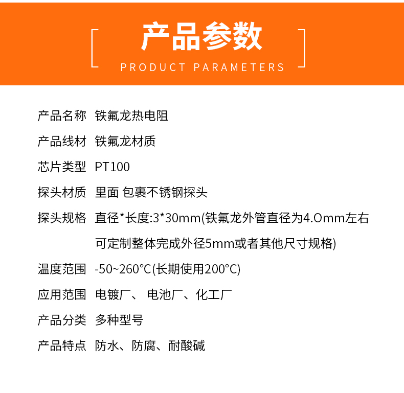 鐵氟龍熱電阻12_http://m.gzyuanda.com_溫度儀表_第5張