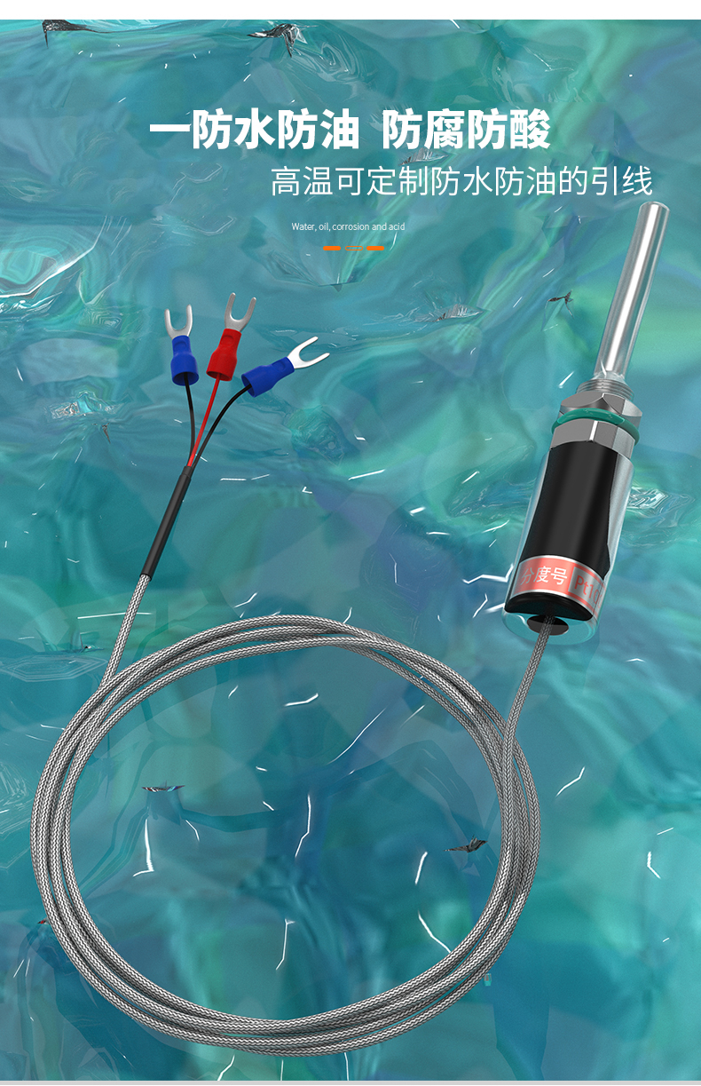 PT100溫度傳感器13_http://m.gzyuanda.com_溫度儀表_第9張