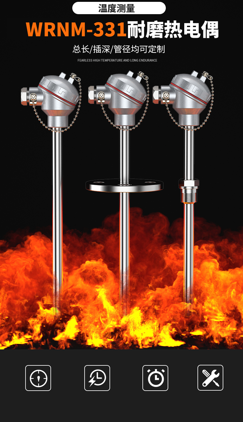 WRNM-131耐磨熱電偶15_http://m.gzyuanda.com_溫度儀表_第5張