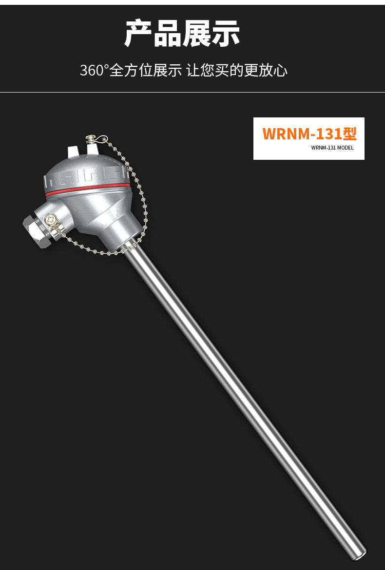WRNM-131耐磨熱電偶15_http://m.gzyuanda.com_溫度儀表_第13張