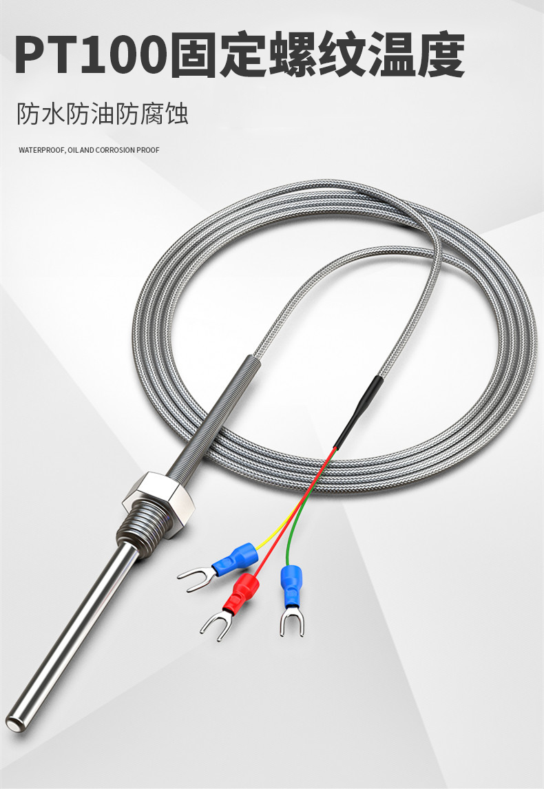 固定螺紋溫度傳感器17_http://m.gzyuanda.com_溫度儀表_第4張