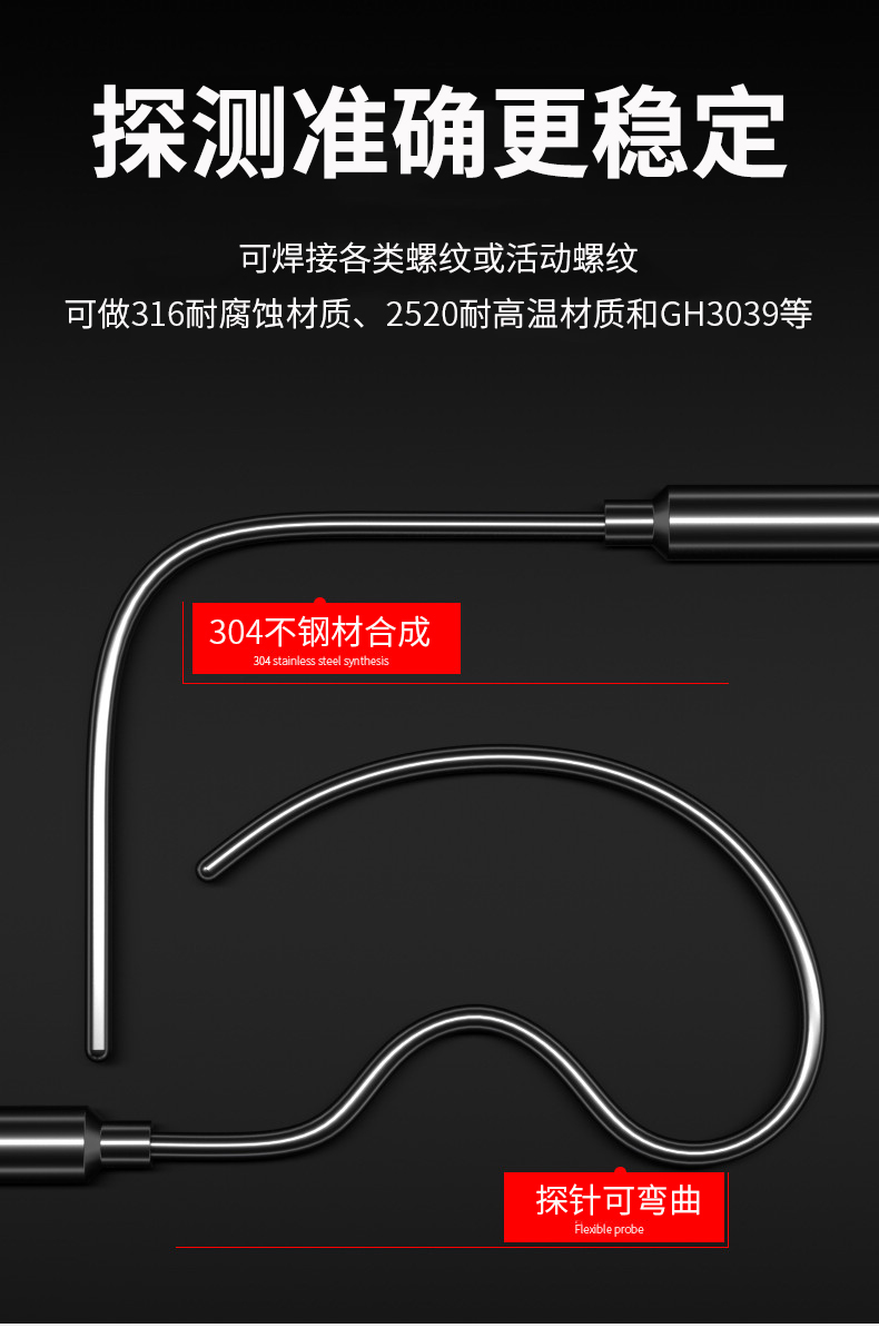 鎧裝溫度傳感器18_http://m.gzyuanda.com_溫度儀表_第10張