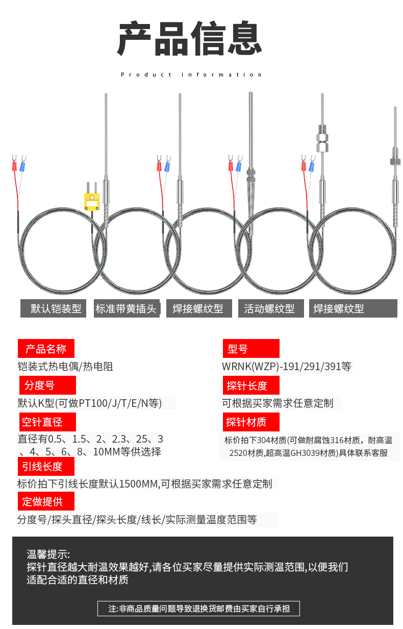 鎧裝溫度傳感器18_http://m.gzyuanda.com_溫度儀表_第11張