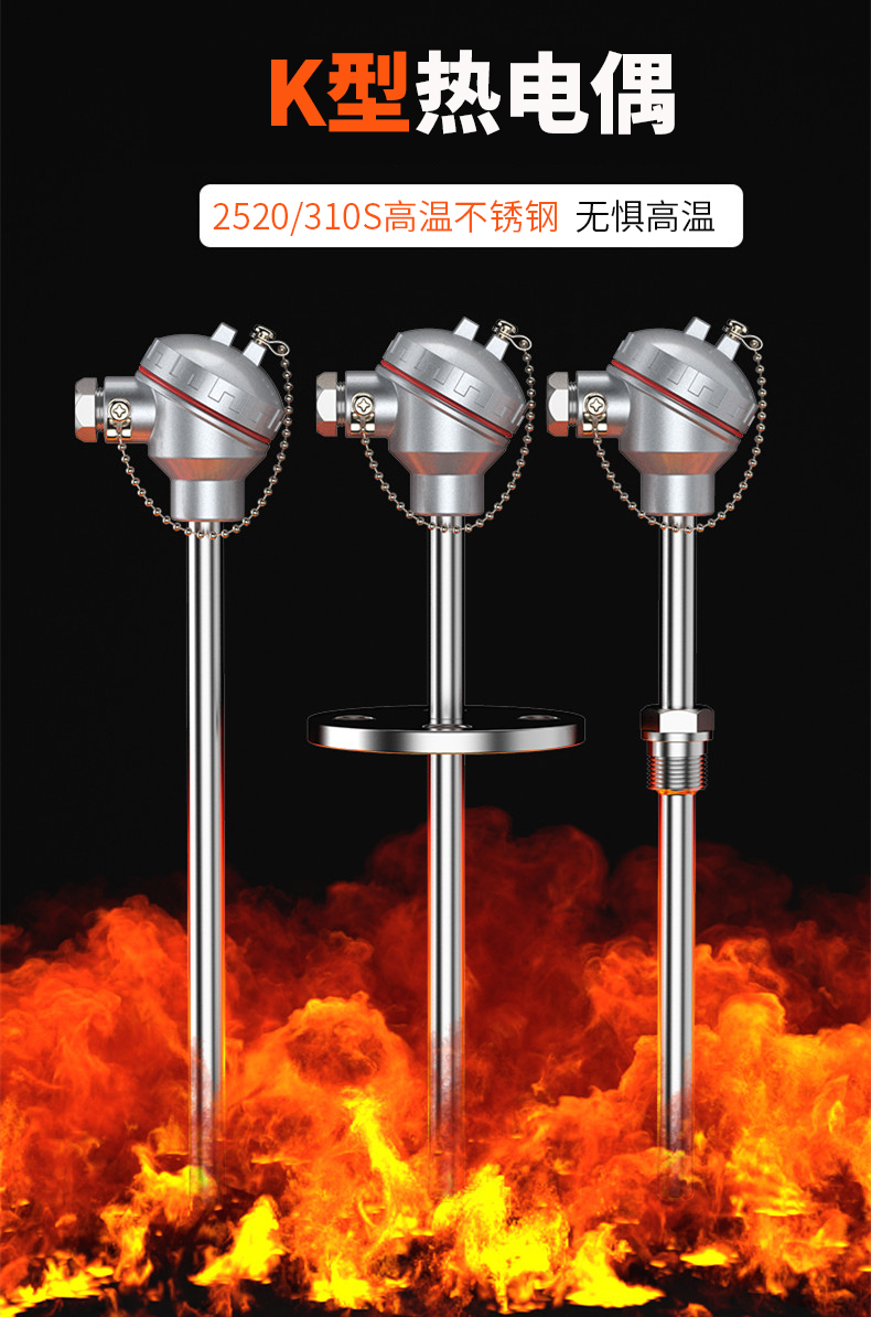K型溫度傳感器19_http://m.gzyuanda.com_溫度儀表_第5張