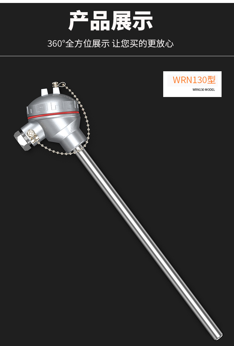 K型溫度傳感器19_http://m.gzyuanda.com_溫度儀表_第13張